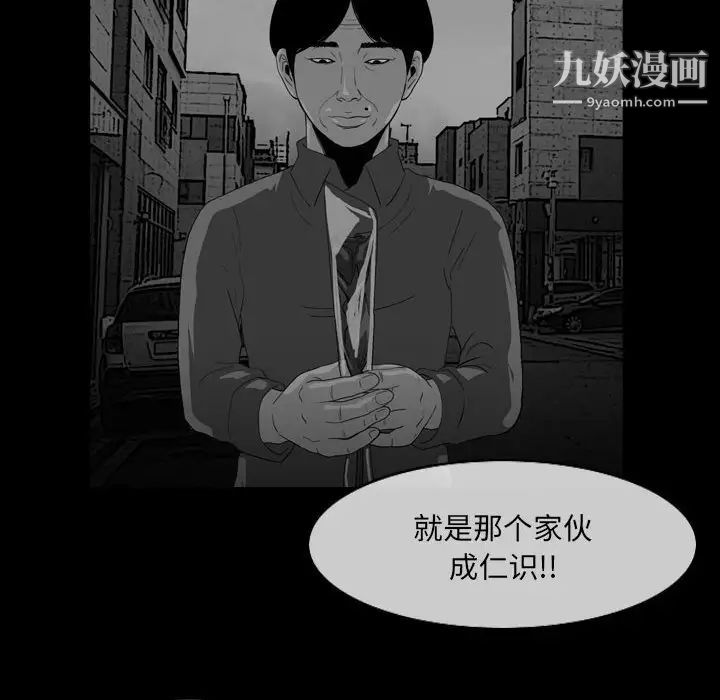 《恶劣时代》漫画最新章节第57话免费下拉式在线观看章节第【53】张图片