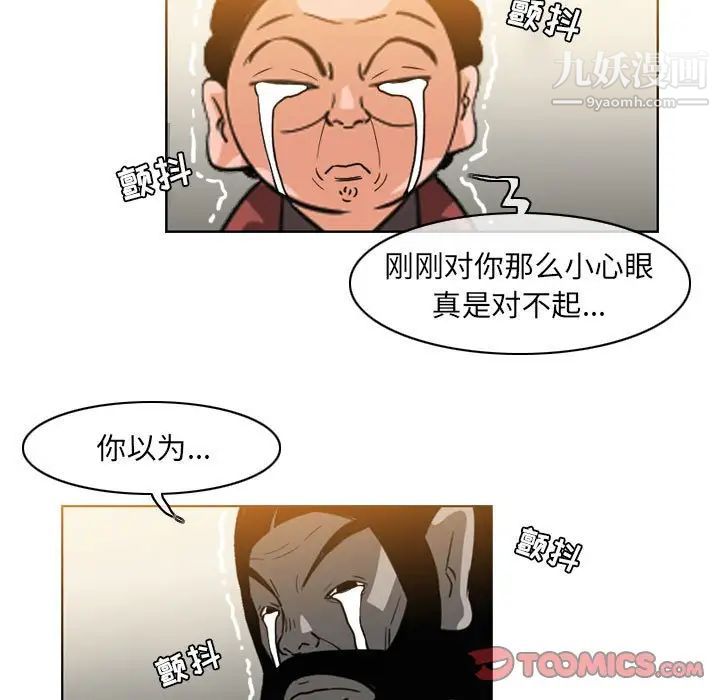 《恶劣时代》漫画最新章节第58话免费下拉式在线观看章节第【42】张图片