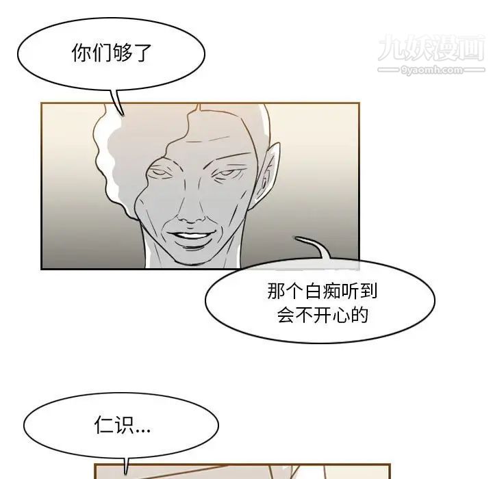 《恶劣时代》漫画最新章节第58话免费下拉式在线观看章节第【28】张图片