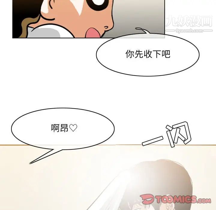 《恶劣时代》漫画最新章节第58话免费下拉式在线观看章节第【54】张图片