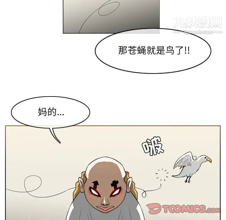 《恶劣时代》漫画最新章节第58话免费下拉式在线观看章节第【30】张图片