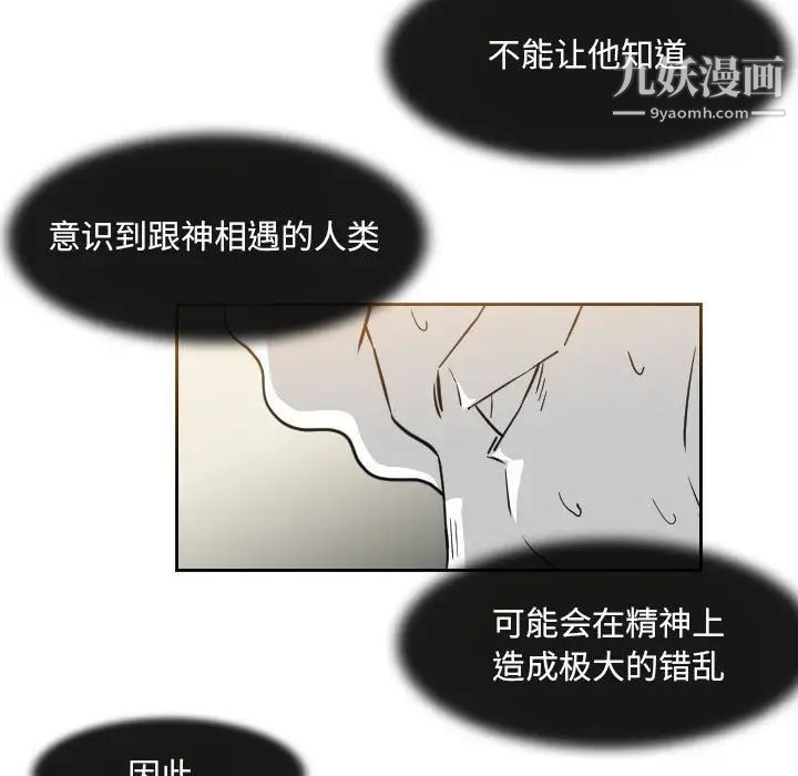 《恶劣时代》漫画最新章节第58话免费下拉式在线观看章节第【5】张图片