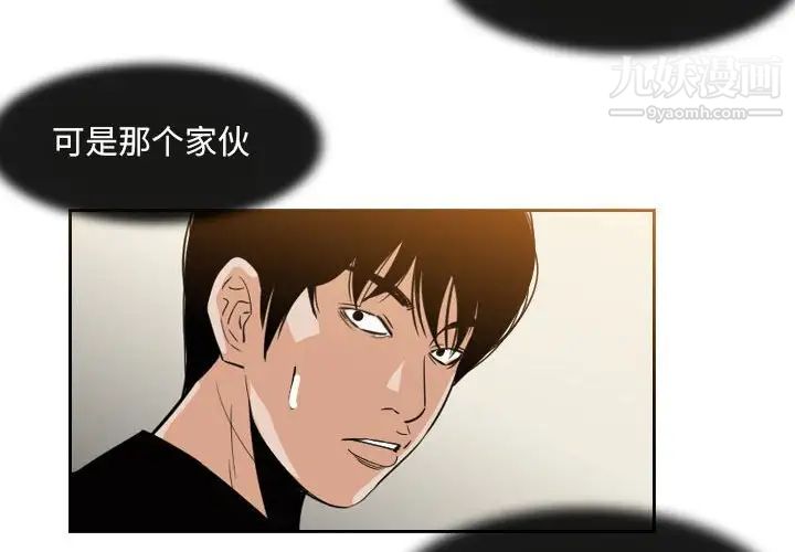 《恶劣时代》漫画最新章节第58话免费下拉式在线观看章节第【4】张图片