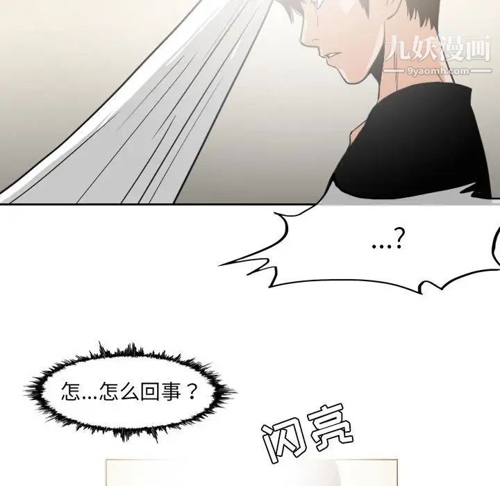 《恶劣时代》漫画最新章节第58话免费下拉式在线观看章节第【55】张图片