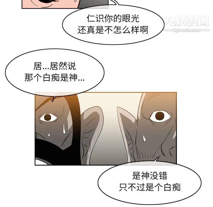 《恶劣时代》漫画最新章节第58话免费下拉式在线观看章节第【27】张图片