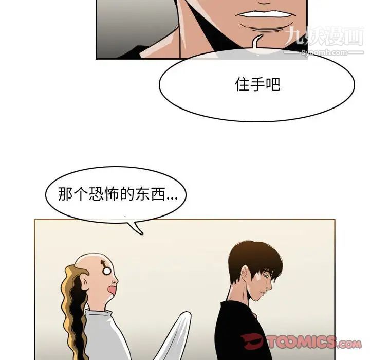 《恶劣时代》漫画最新章节第58话免费下拉式在线观看章节第【38】张图片