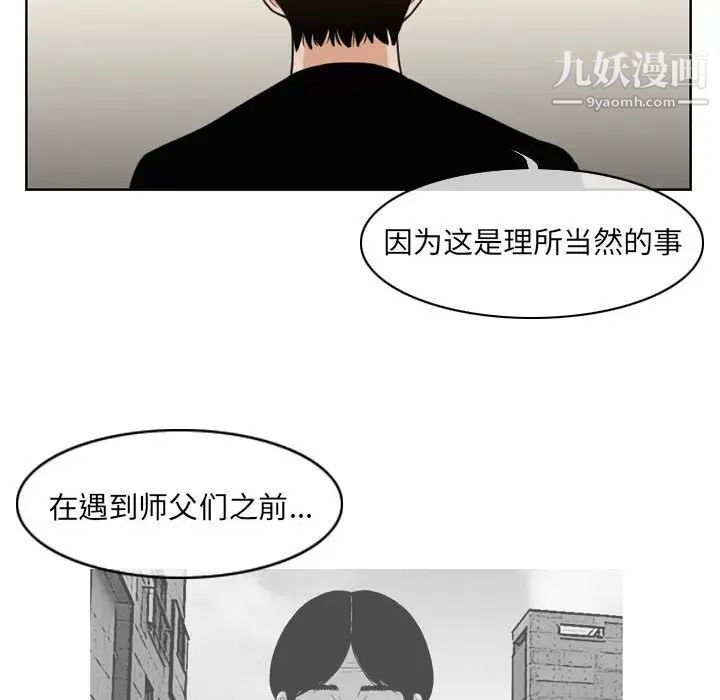 《恶劣时代》漫画最新章节第58话免费下拉式在线观看章节第【45】张图片