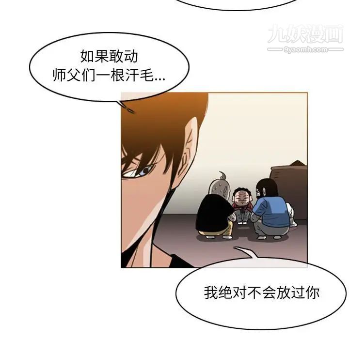 《恶劣时代》漫画最新章节第58话免费下拉式在线观看章节第【40】张图片