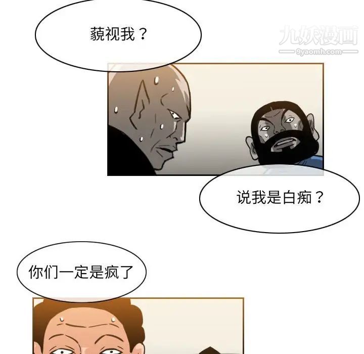 《恶劣时代》漫画最新章节第58话免费下拉式在线观看章节第【33】张图片