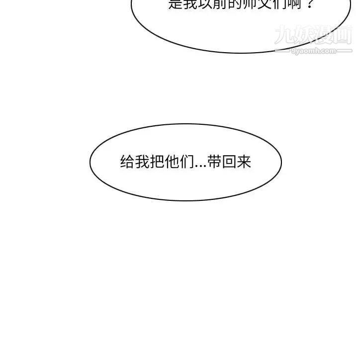 《恶劣时代》漫画最新章节第58话免费下拉式在线观看章节第【67】张图片