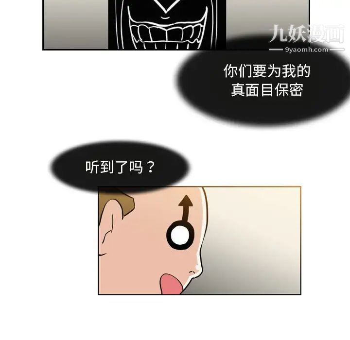 《恶劣时代》漫画最新章节第58话免费下拉式在线观看章节第【7】张图片