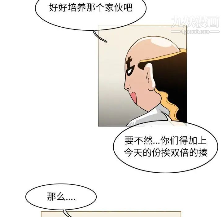 《恶劣时代》漫画最新章节第58话免费下拉式在线观看章节第【59】张图片