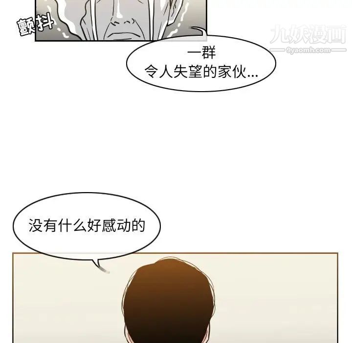 《恶劣时代》漫画最新章节第58话免费下拉式在线观看章节第【44】张图片