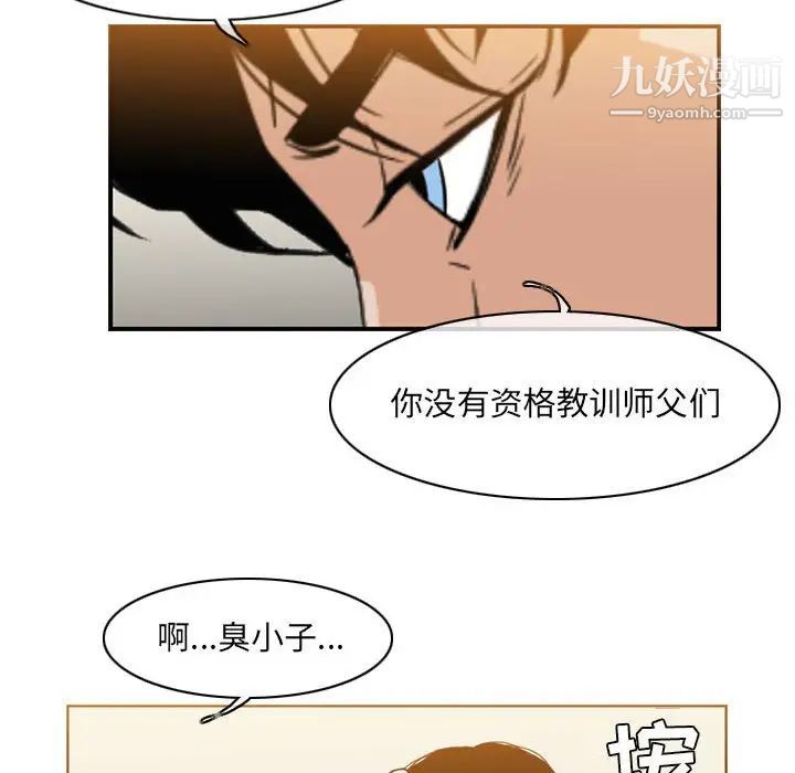 《恶劣时代》漫画最新章节第58话免费下拉式在线观看章节第【52】张图片