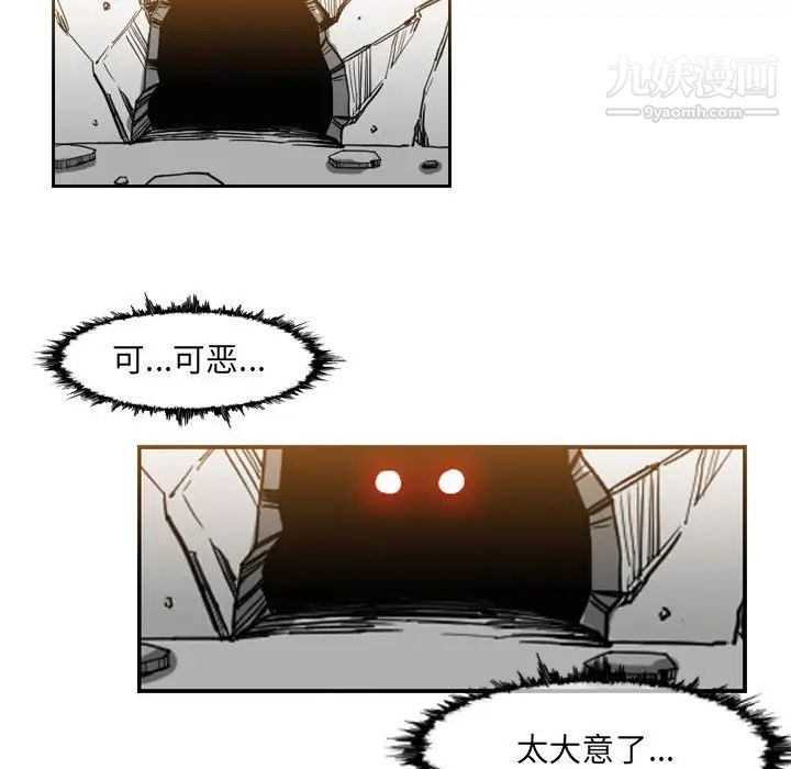 《恶劣时代》漫画最新章节第58话免费下拉式在线观看章节第【16】张图片