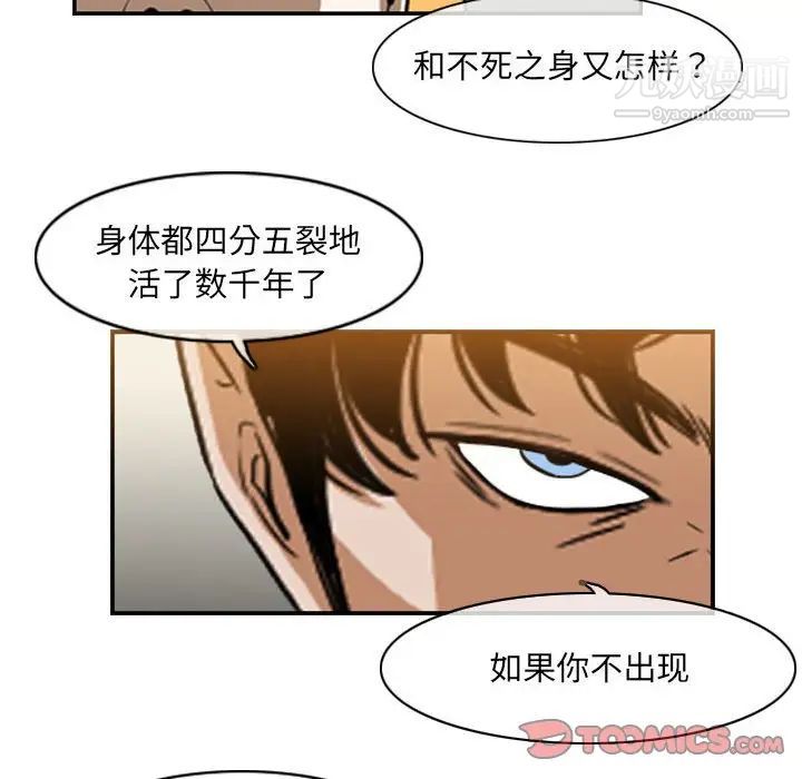 《恶劣时代》漫画最新章节第58话免费下拉式在线观看章节第【50】张图片