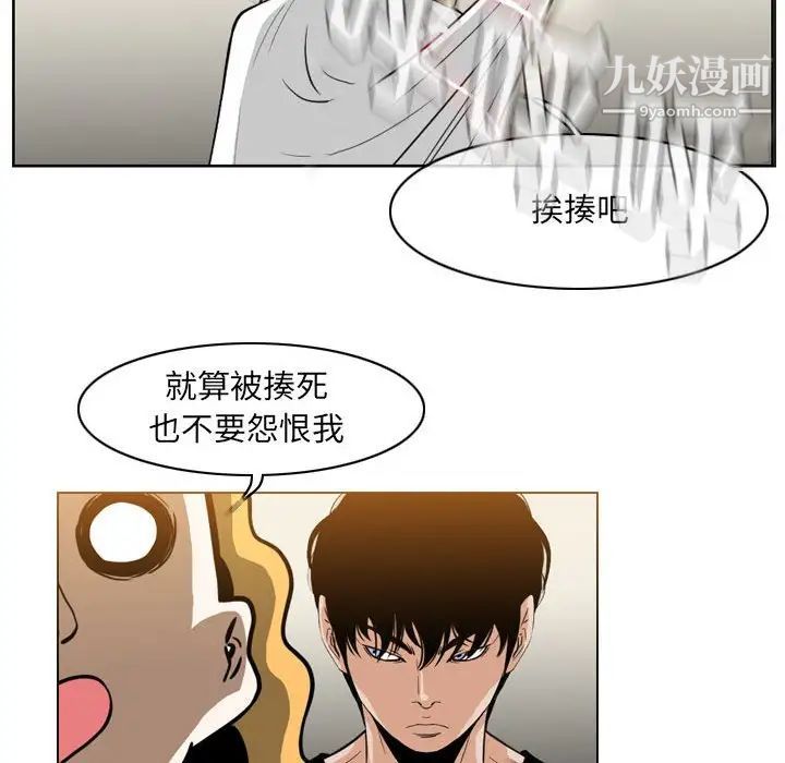 《恶劣时代》漫画最新章节第58话免费下拉式在线观看章节第【36】张图片