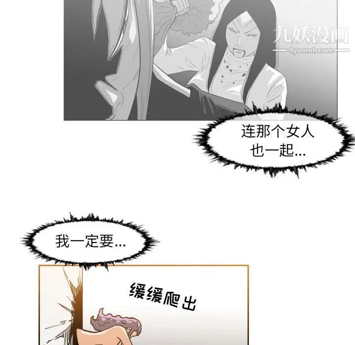 《恶劣时代》漫画最新章节第58话免费下拉式在线观看章节第【19】张图片