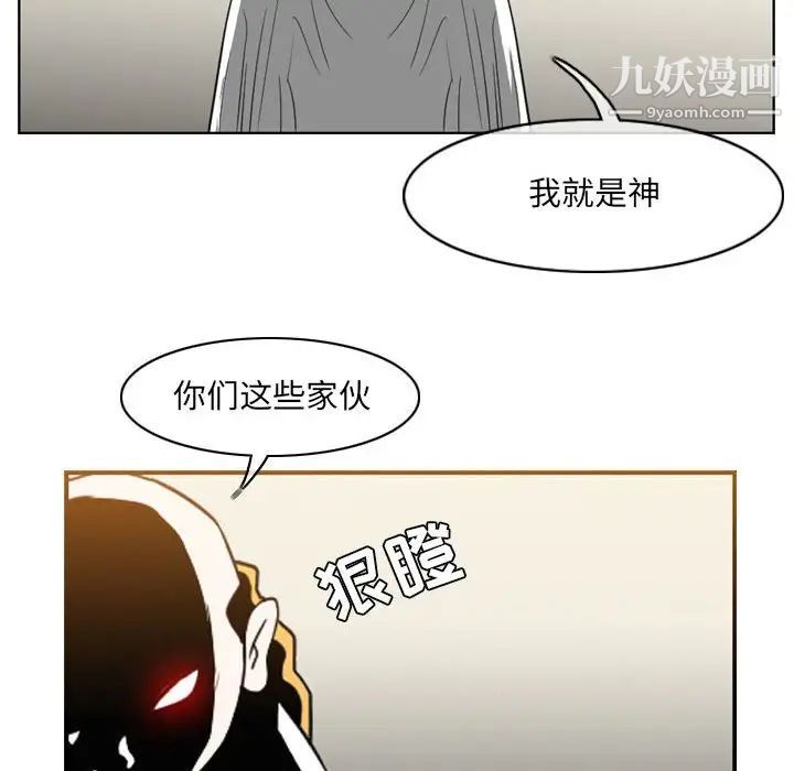 《恶劣时代》漫画最新章节第58话免费下拉式在线观看章节第【31】张图片