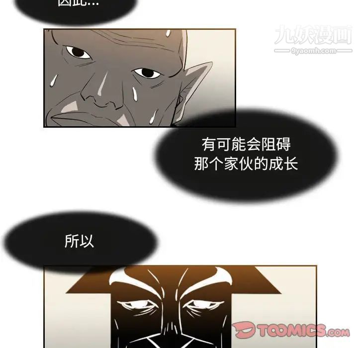 《恶劣时代》漫画最新章节第58话免费下拉式在线观看章节第【6】张图片