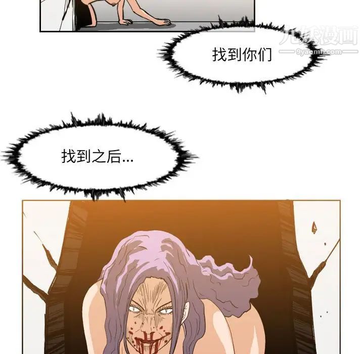 《恶劣时代》漫画最新章节第58话免费下拉式在线观看章节第【20】张图片