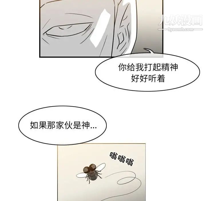 《恶劣时代》漫画最新章节第58话免费下拉式在线观看章节第【29】张图片