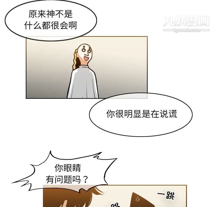 《恶劣时代》漫画最新章节第58话免费下拉式在线观看章节第【25】张图片