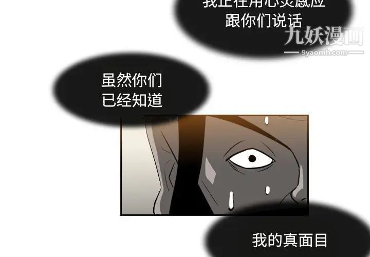 《恶劣时代》漫画最新章节第58话免费下拉式在线观看章节第【3】张图片