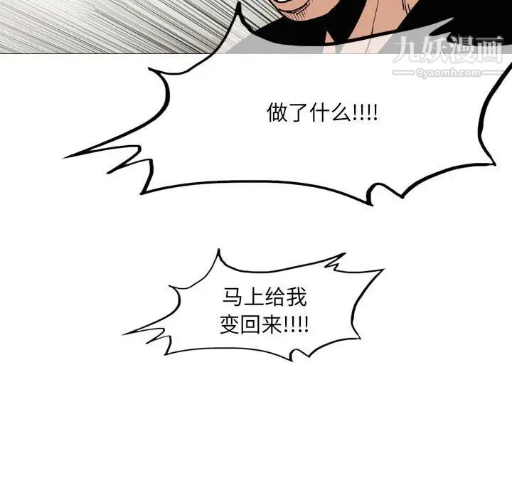 《恶劣时代》漫画最新章节第58话免费下拉式在线观看章节第【72】张图片