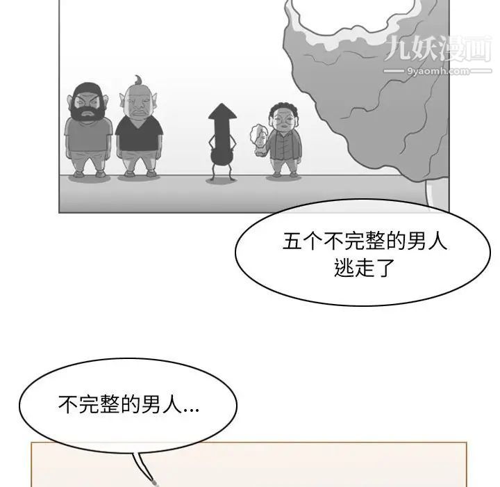 《恶劣时代》漫画最新章节第58话免费下拉式在线观看章节第【65】张图片