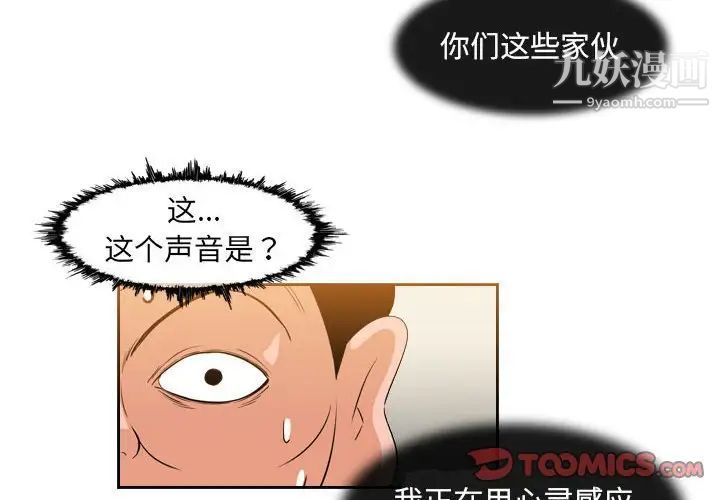 《恶劣时代》漫画最新章节第58话免费下拉式在线观看章节第【2】张图片