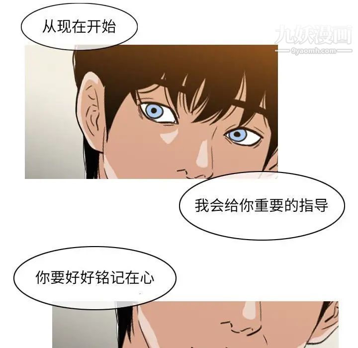 《恶劣时代》漫画最新章节第58话免费下拉式在线观看章节第【11】张图片