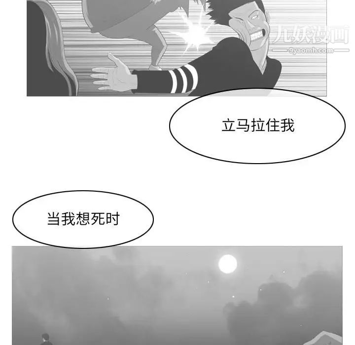 《恶劣时代》漫画最新章节第58话免费下拉式在线观看章节第【48】张图片