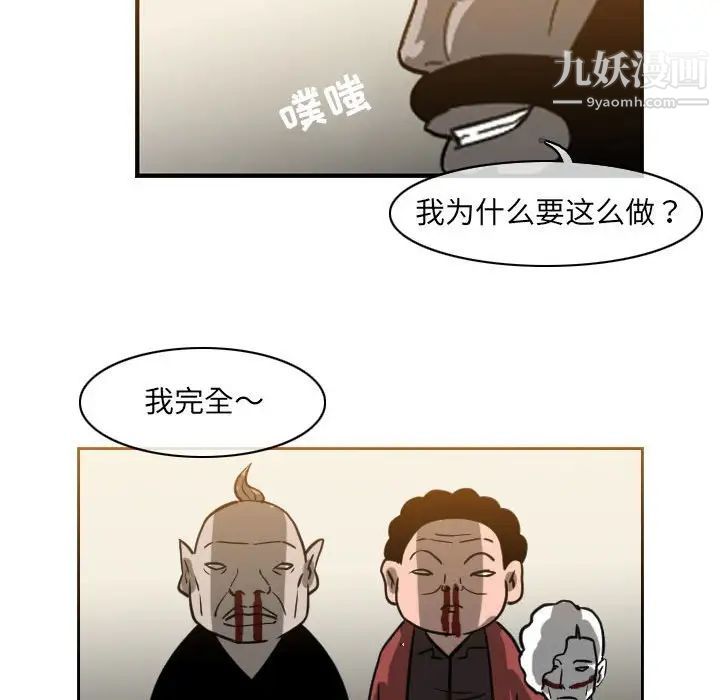 《恶劣时代》漫画最新章节第59话免费下拉式在线观看章节第【49】张图片