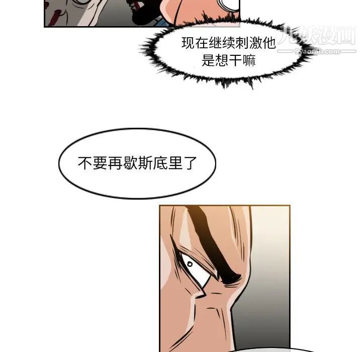 《恶劣时代》漫画最新章节第59话免费下拉式在线观看章节第【57】张图片