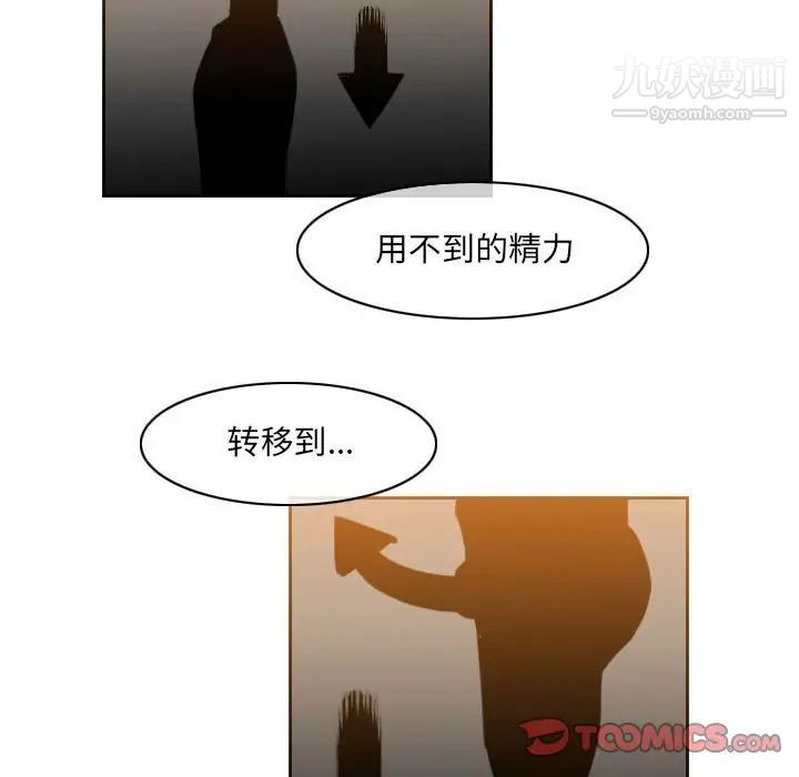 《恶劣时代》漫画最新章节第59话免费下拉式在线观看章节第【64】张图片