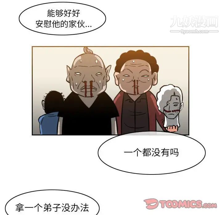 《恶劣时代》漫画最新章节第59话免费下拉式在线观看章节第【54】张图片