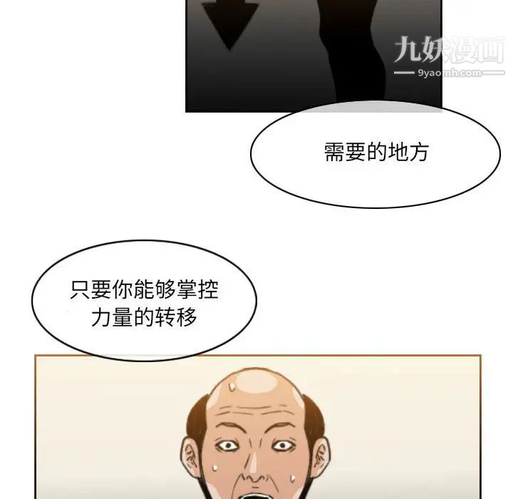 《恶劣时代》漫画最新章节第59话免费下拉式在线观看章节第【65】张图片