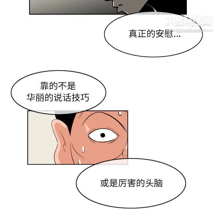 《恶劣时代》漫画最新章节第59话免费下拉式在线观看章节第【33】张图片