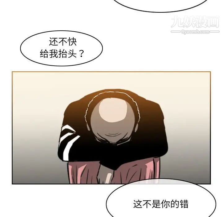 《恶劣时代》漫画最新章节第59话免费下拉式在线观看章节第【37】张图片