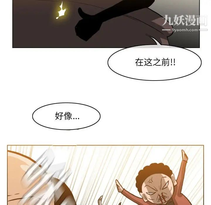 《恶劣时代》漫画最新章节第59话免费下拉式在线观看章节第【67】张图片