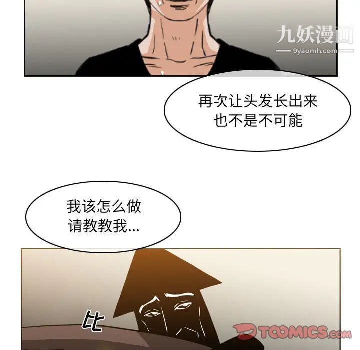 《恶劣时代》漫画最新章节第59话免费下拉式在线观看章节第【66】张图片