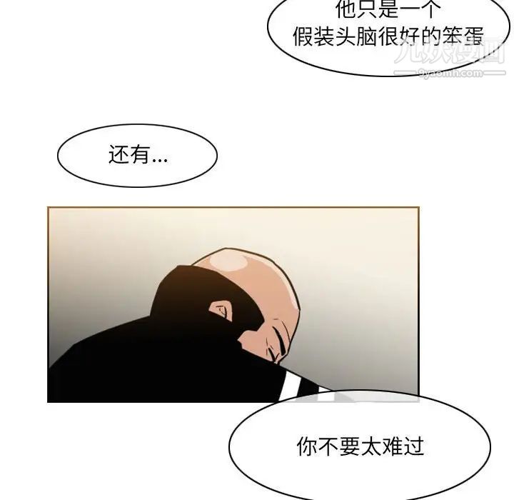 《恶劣时代》漫画最新章节第59话免费下拉式在线观看章节第【27】张图片