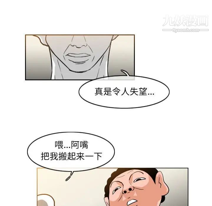 《恶劣时代》漫画最新章节第59话免费下拉式在线观看章节第【15】张图片