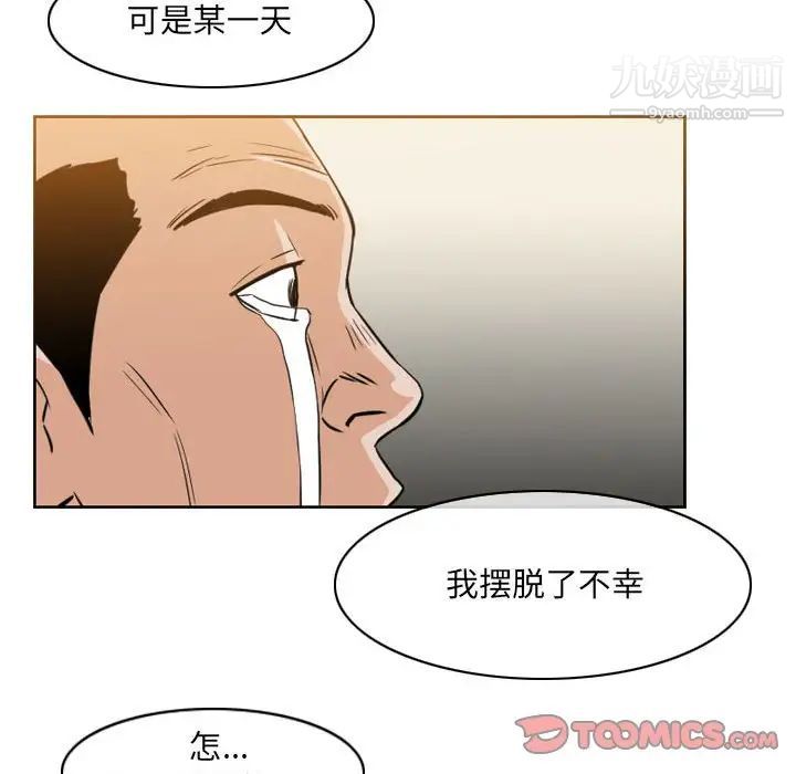 《恶劣时代》漫画最新章节第59话免费下拉式在线观看章节第【44】张图片