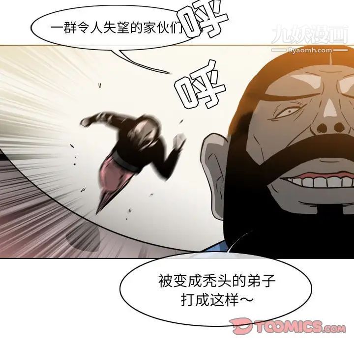 《恶劣时代》漫画最新章节第59话免费下拉式在线观看章节第【52】张图片