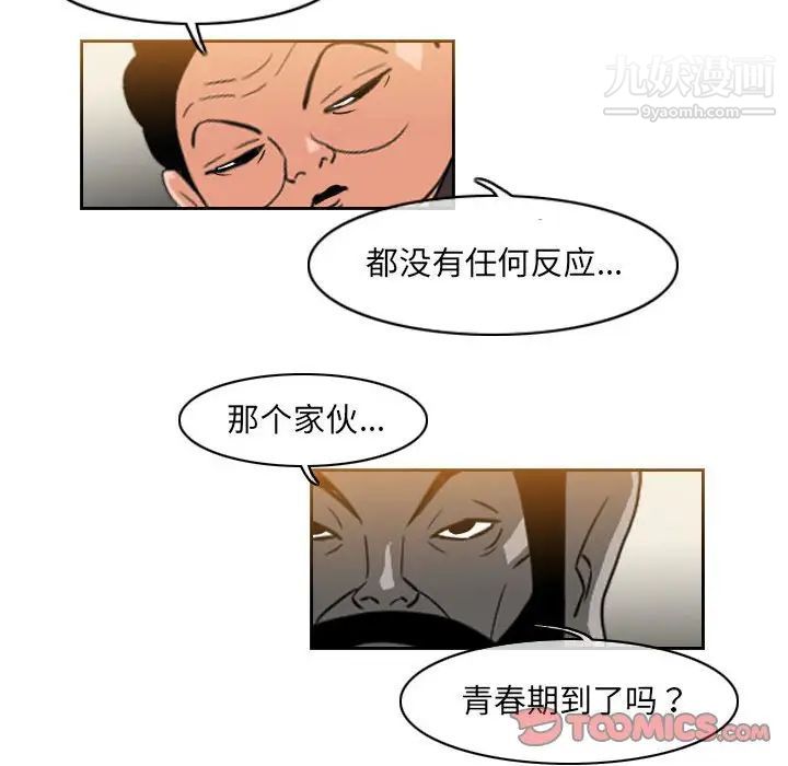 《恶劣时代》漫画最新章节第59话免费下拉式在线观看章节第【14】张图片