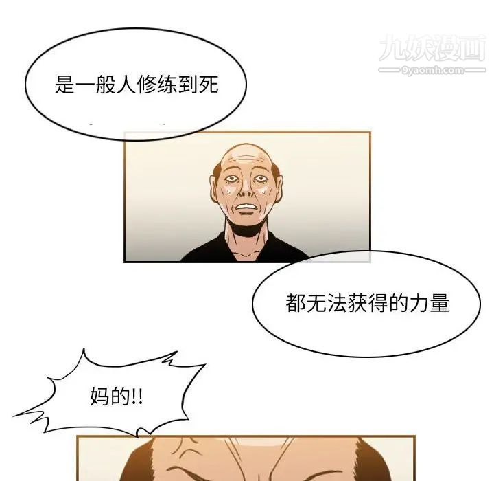 《恶劣时代》漫画最新章节第59话免费下拉式在线观看章节第【9】张图片