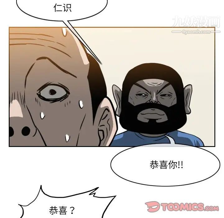 《恶劣时代》漫画最新章节第59话免费下拉式在线观看章节第【6】张图片