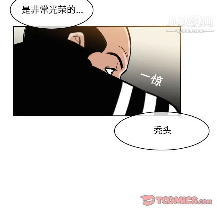 《恶劣时代》漫画最新章节第59话免费下拉式在线观看章节第【20】张图片